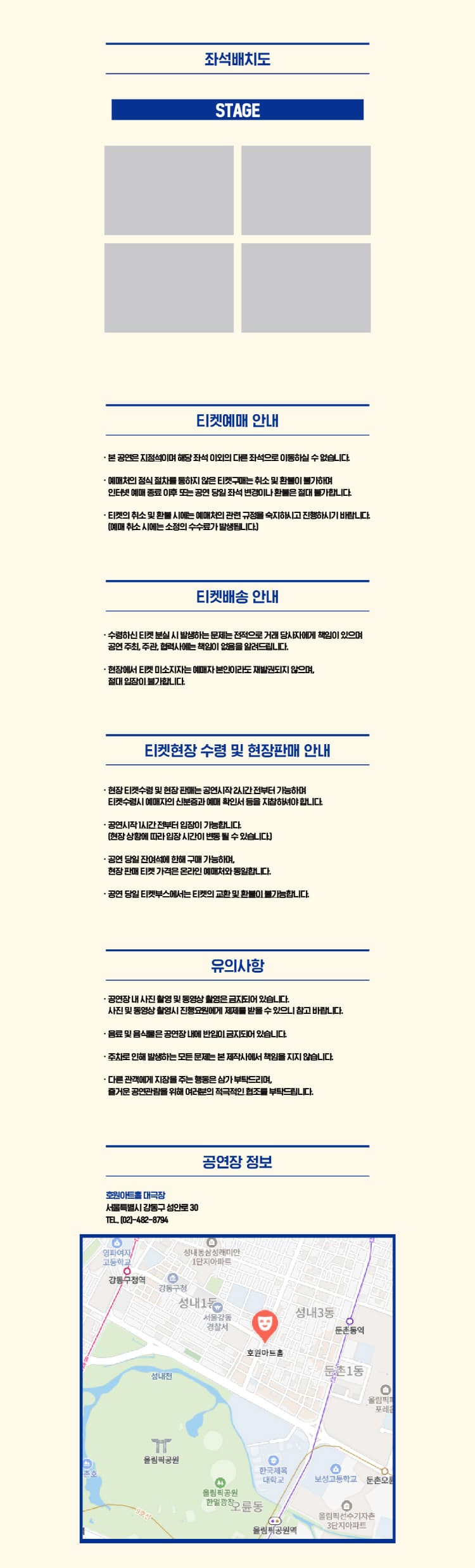 정동하 데뷔 20주년 콘서트: Prologue [서울 강동] 소개 이미지 1