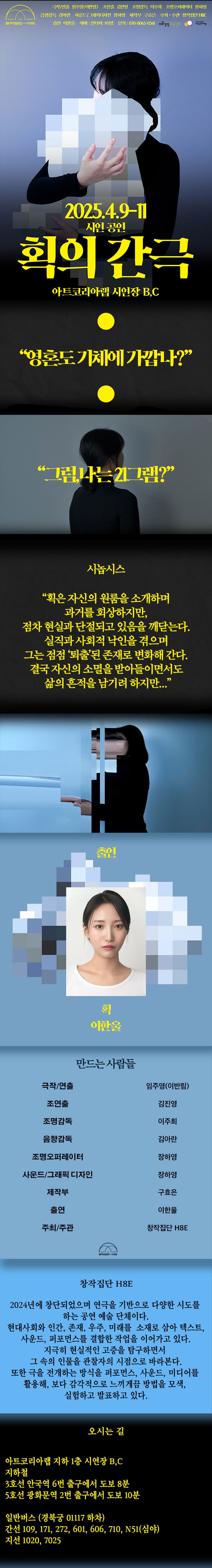 획의 간극 소개 이미지 1