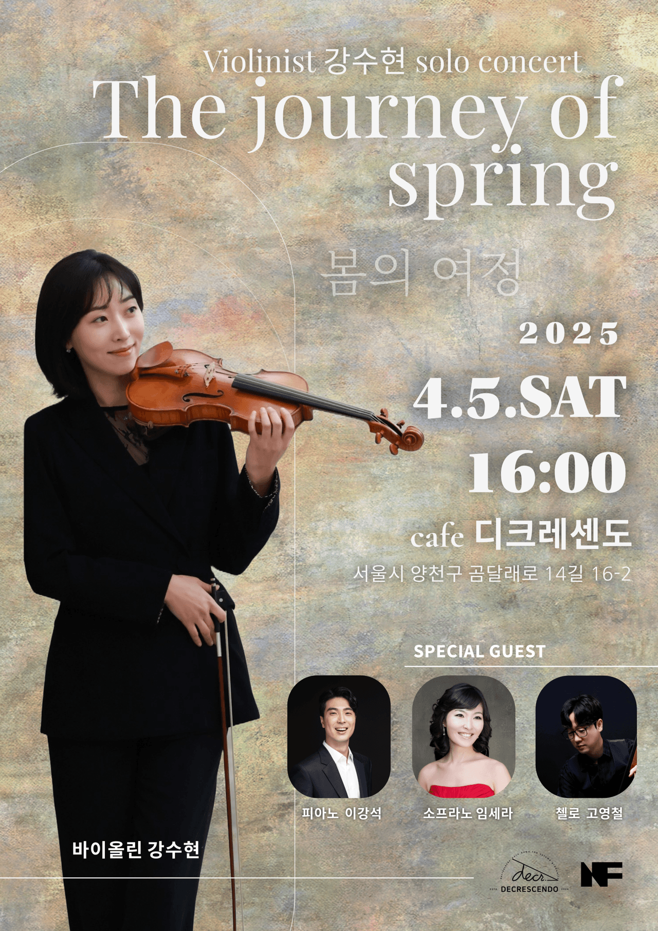 Violinist 강수현 solo concert: The journey of spring (봄의 여정) promotional image 1