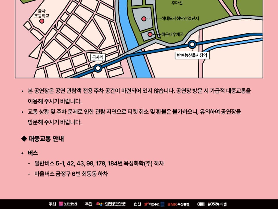 Road to BU-ROCK 로드 투 부락 [부산 금정] 소개 이미지 5