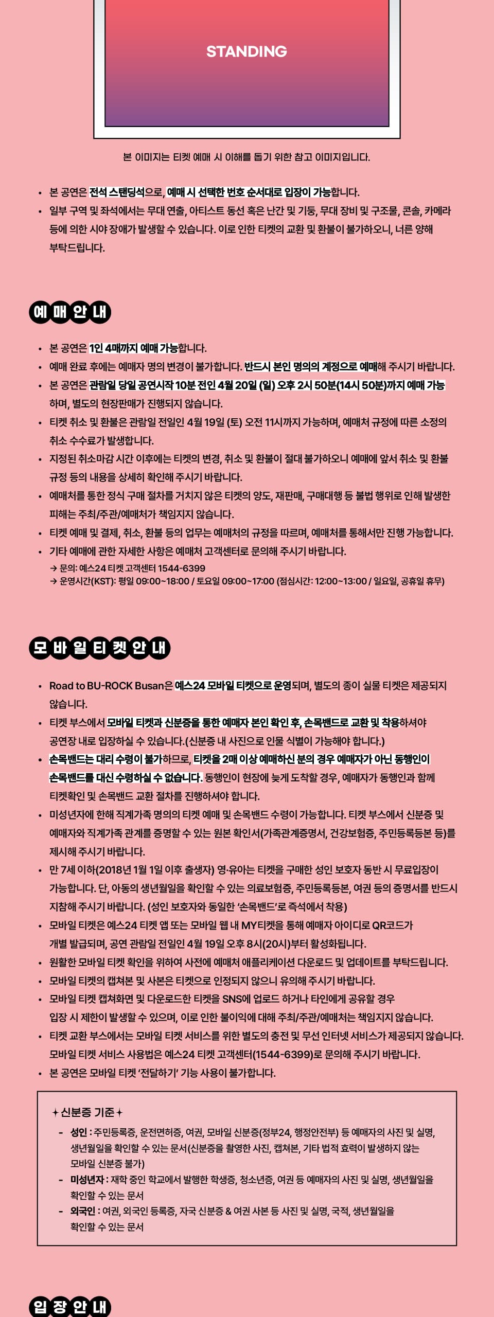 Road to BU-ROCK 로드 투 부락 [부산 금정] 소개 이미지 3