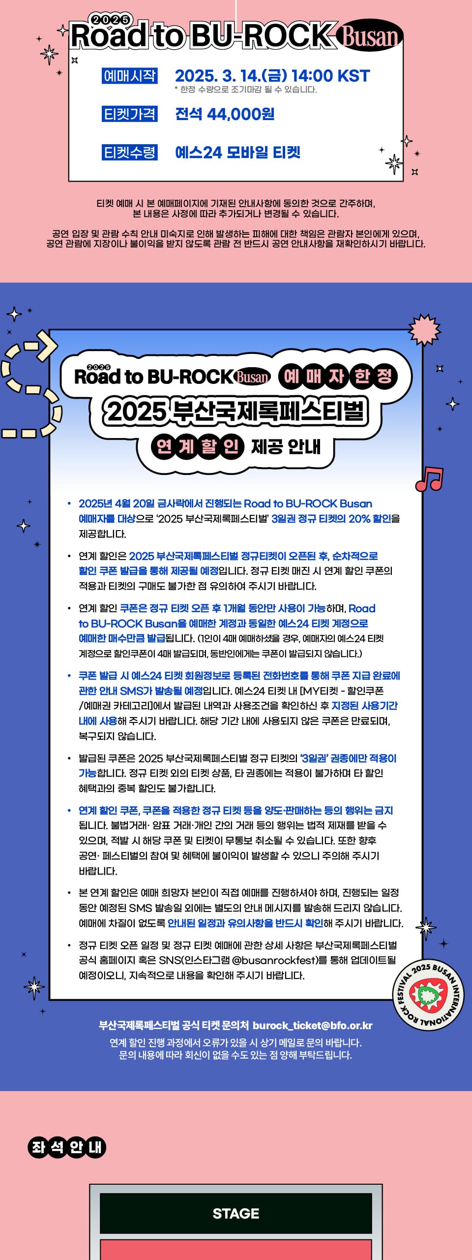 Road to BU-ROCK 로드 투 부락 [부산 금정] 소개 이미지 2