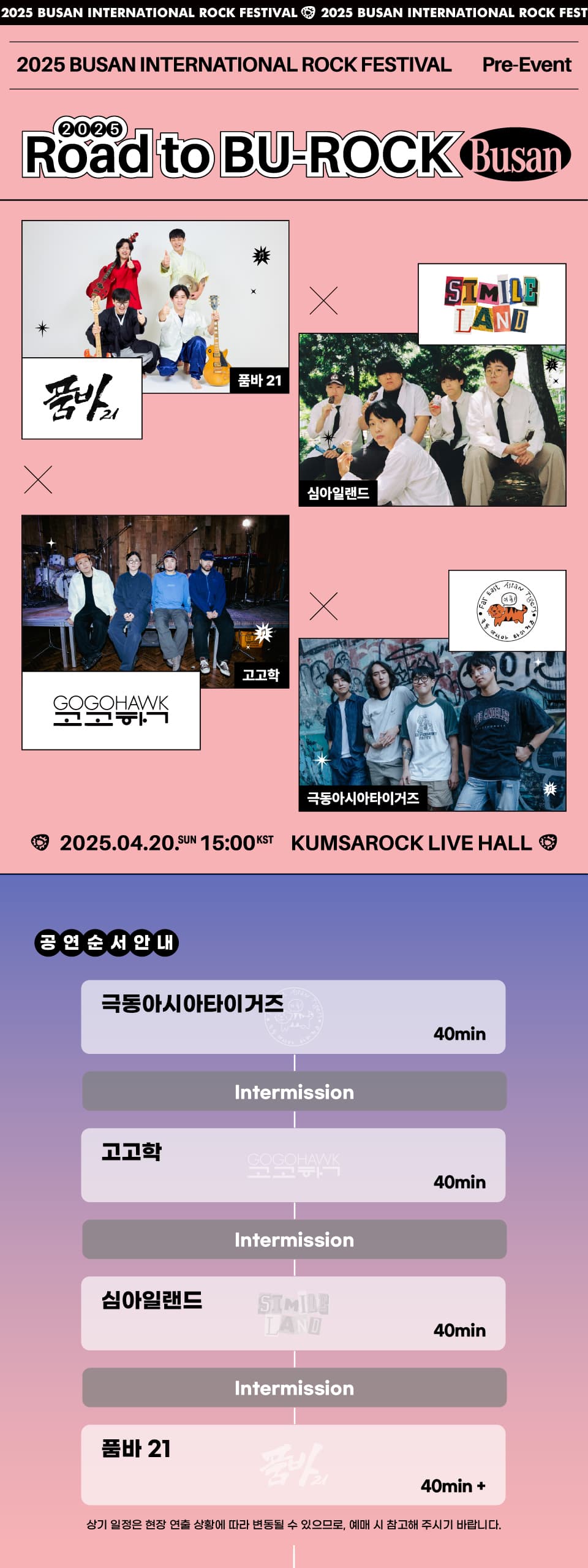 Road to BU-ROCK 로드 투 부락 [부산 금정] 소개 이미지 1