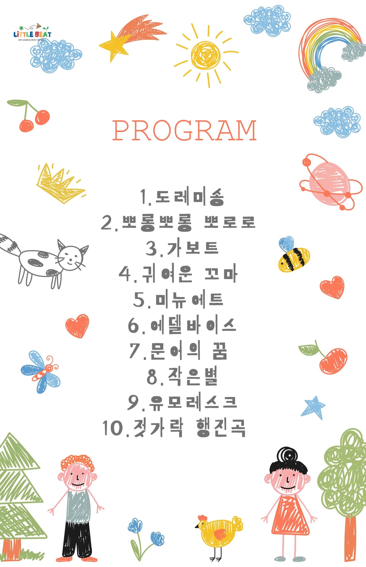 토들러콘서트 [부산] 소개 이미지 2