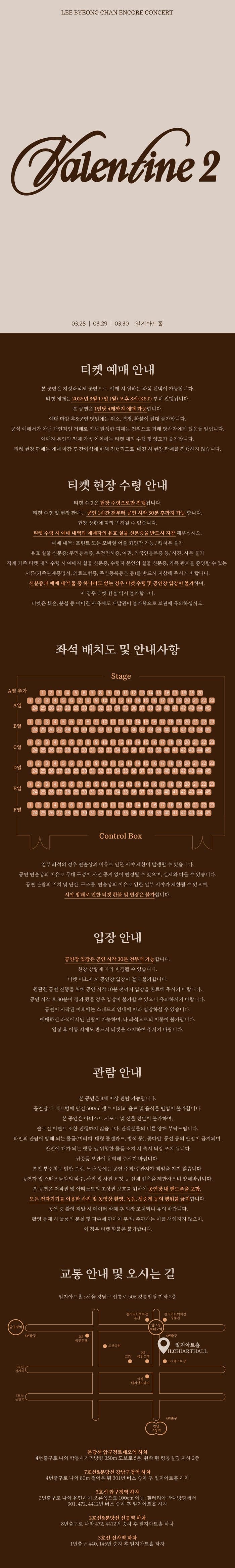 이병찬: Valentine Concert 2 소개 이미지 1