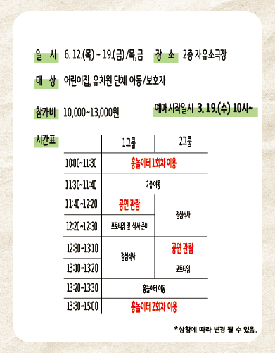제랄다와 거인 [천안] 소개 이미지 3