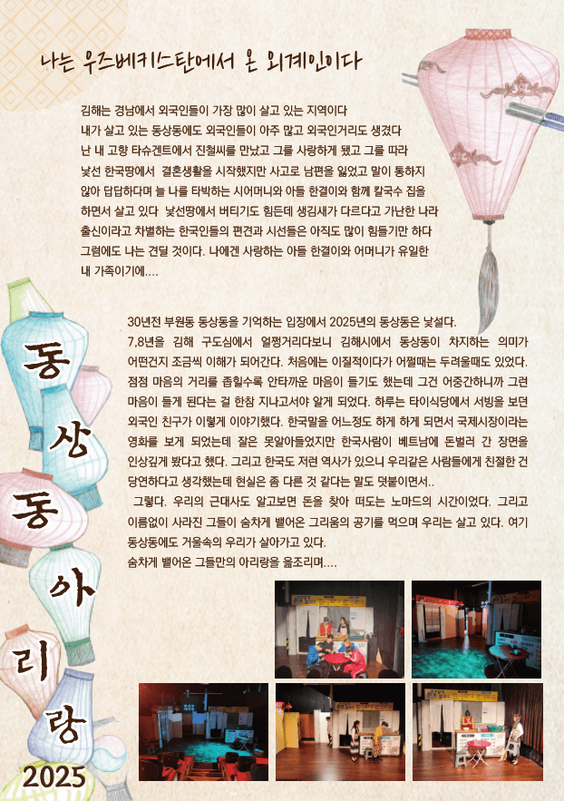 동상동 아리랑 [김해] 소개 이미지 1
