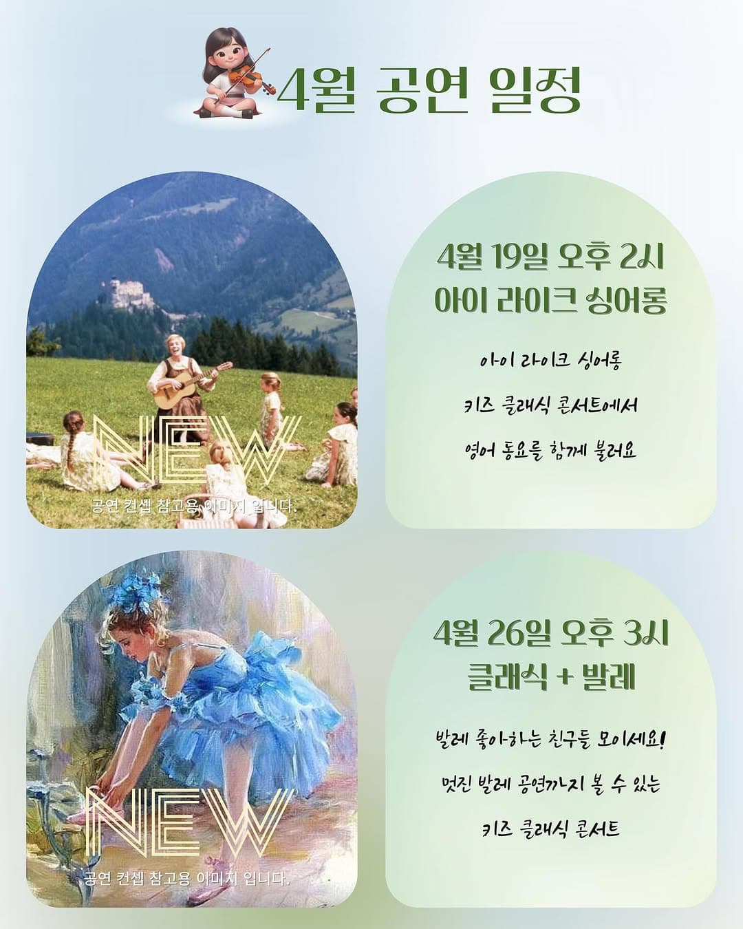 영유아도 함께하는 토들러 콘서트, 아이라이크 클래식 [부산] (4월) 소개 이미지 4