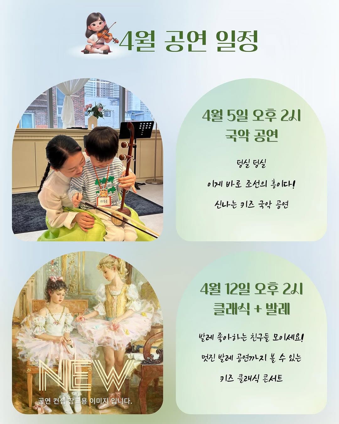 영유아도 함께하는 토들러 콘서트, 아이라이크 클래식 [부산] (4월) 소개 이미지 3