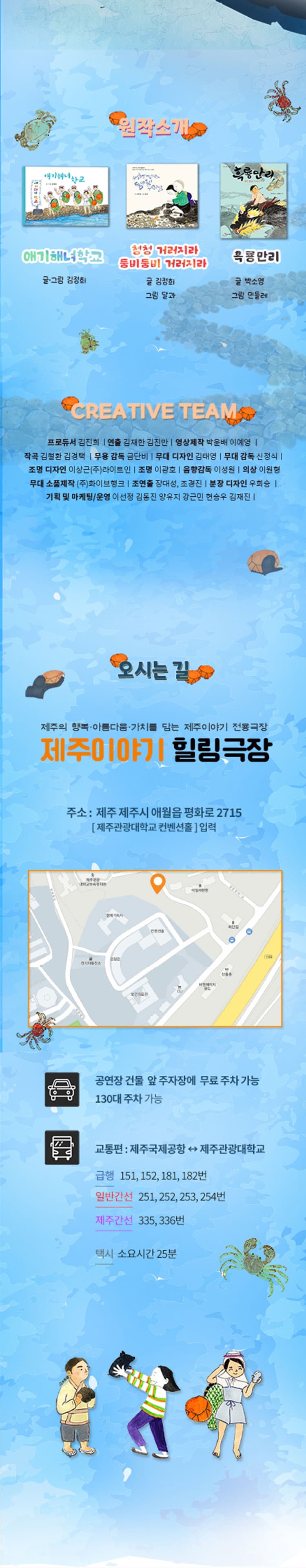그림책 속 제주이야기 시즌1 [제주] 소개 이미지 5