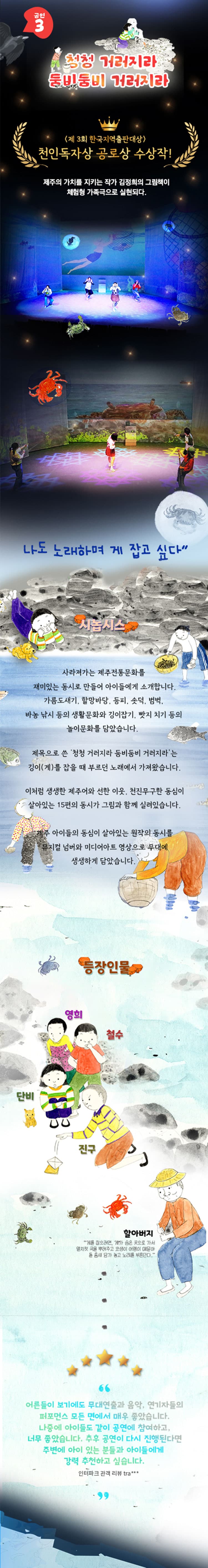 그림책 속 제주이야기 시즌1 [제주] 소개 이미지 4