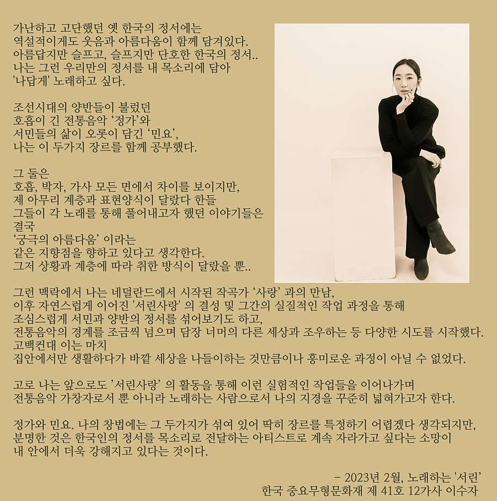 서린사랑의 작은음악회: The Identity 소개 이미지 3