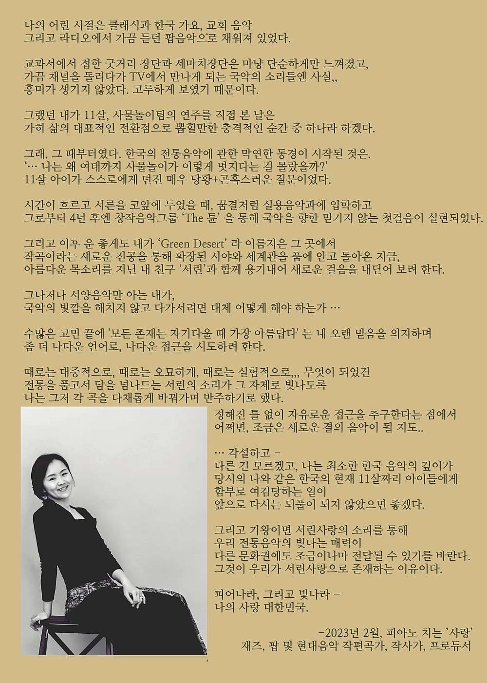 서린사랑의 작은음악회: The Identity 소개 이미지 2