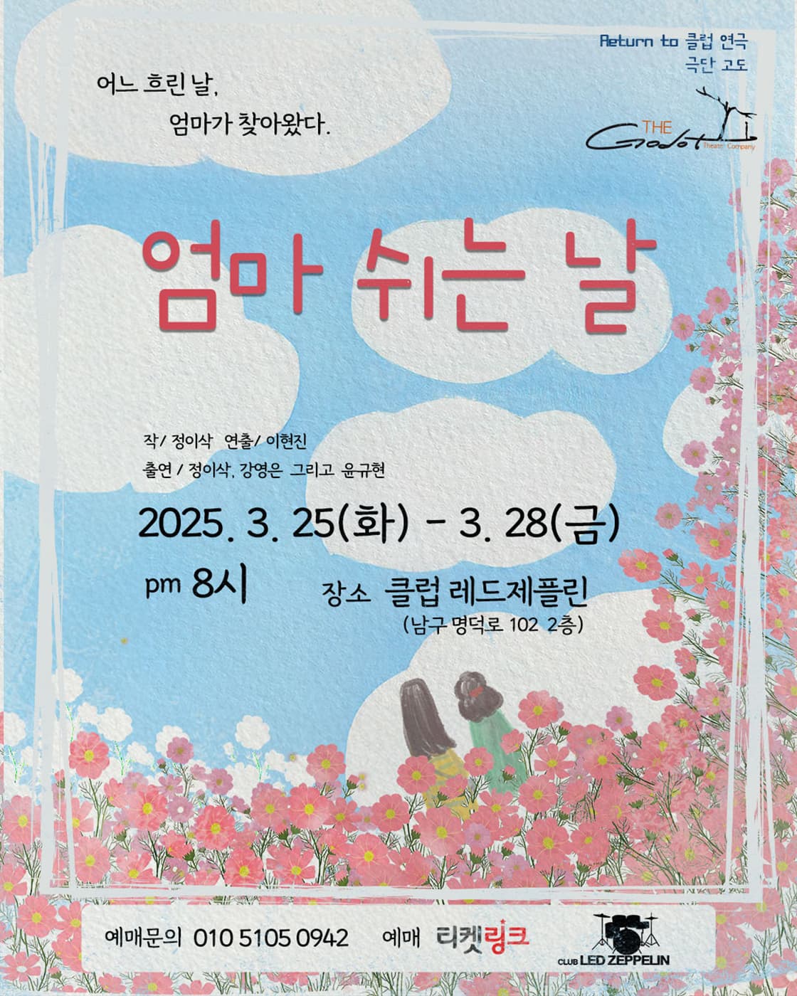 엄마 쉬는 날 [대구] 소개 이미지 1