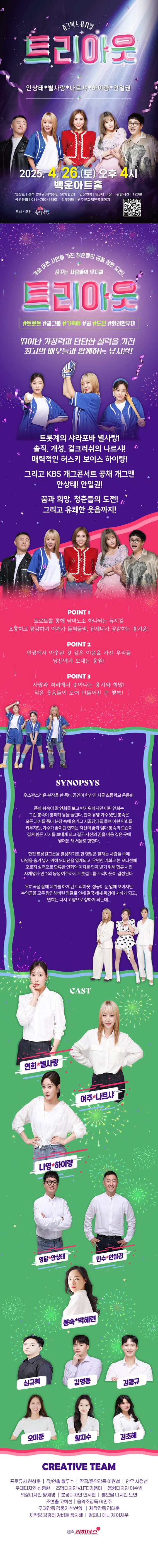 트리아웃 [원주] 소개 이미지 1
