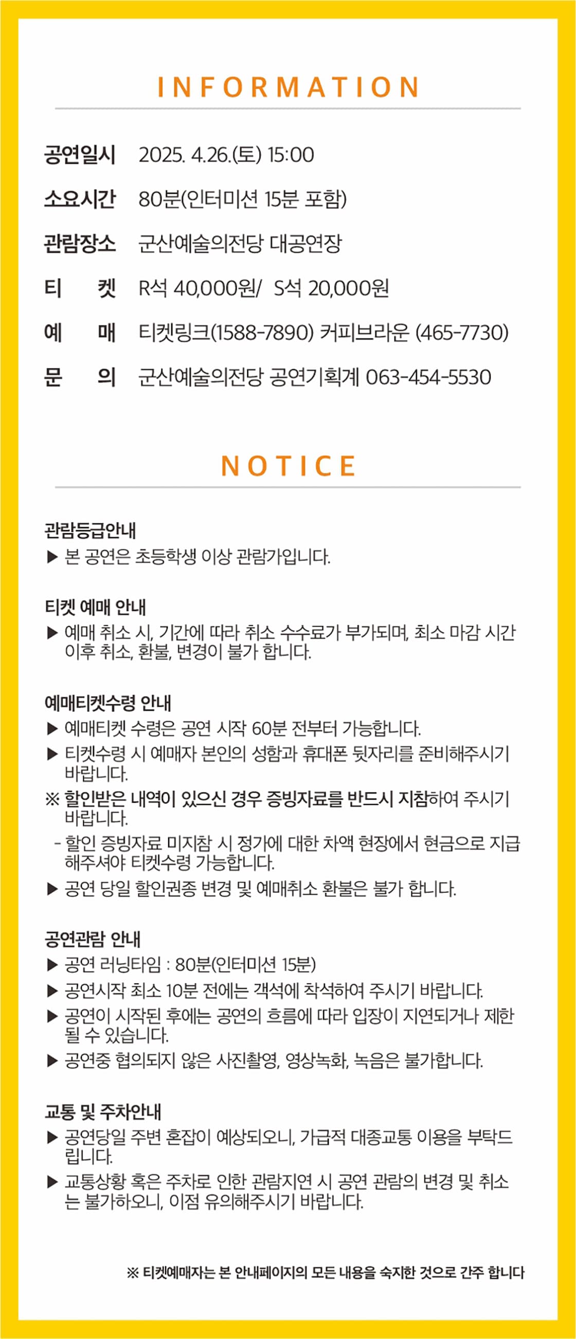 대니구 & 디토 체임버 오케스트라: 프라마베라 Primavera [군산] 소개 이미지 1