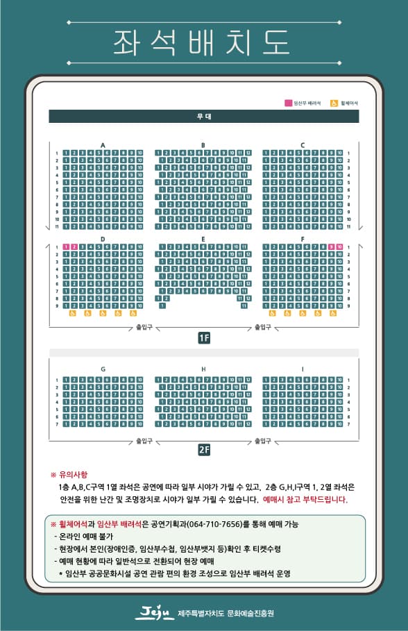 4.3항쟁 77주년 제32회 4.3예술축전, 기억의 문: 잿더미에서 피어나는 꽃 promotional image 2