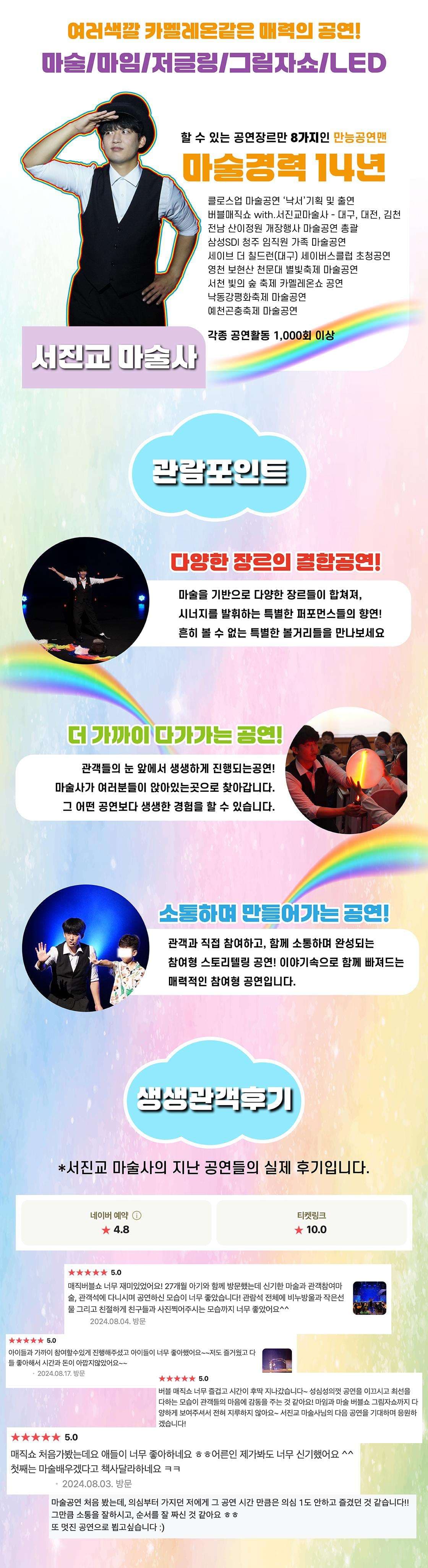 더 매직쇼 [대구] promotional image 2