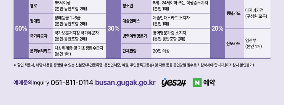 한류확산 국악공연: 춤, 조선통신사 유마도를 그리다 [부산] promotional image 3
