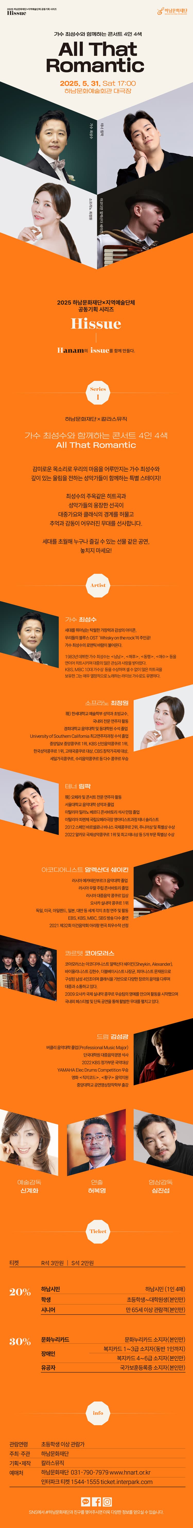 Hissue 시리즈 Ⅰ, All That Romantic [하남] promotional image 1