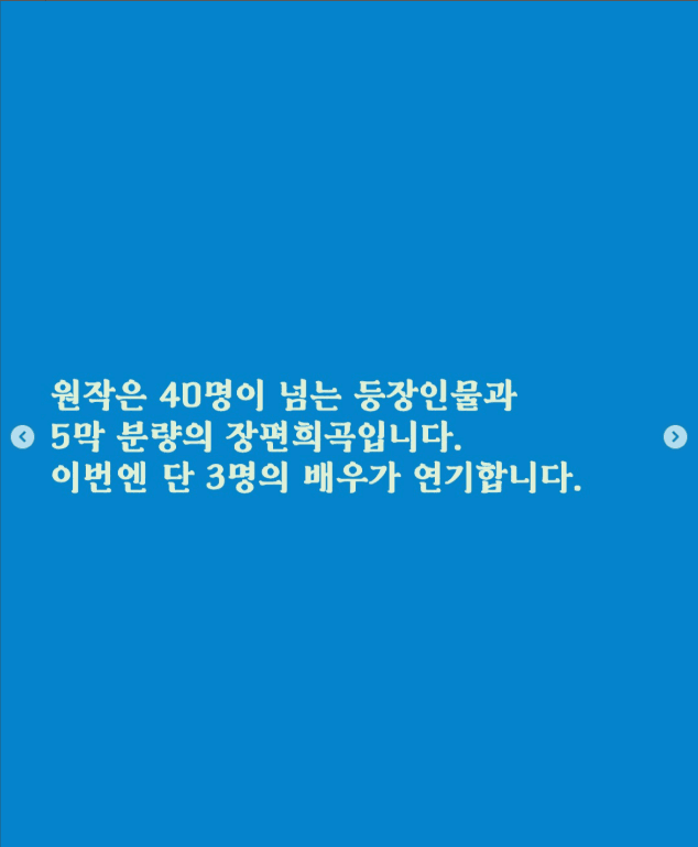 시라노 드 베르주라크 [서울 성북] promotional image 5