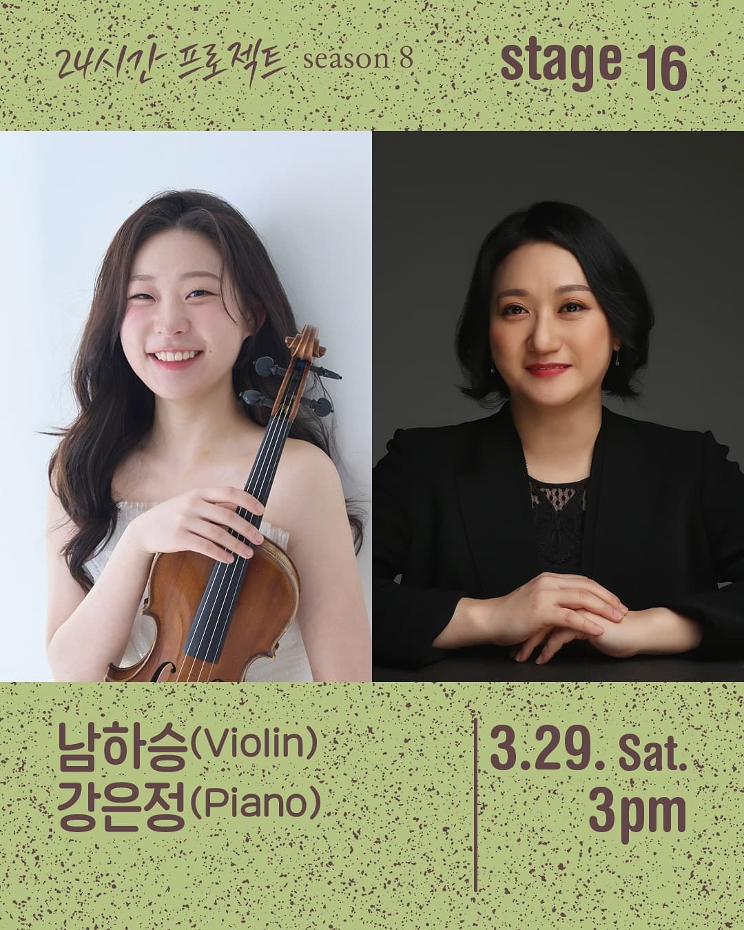 24시간 프로젝트 시즌8: 남하승, 강은정 소개 이미지 1