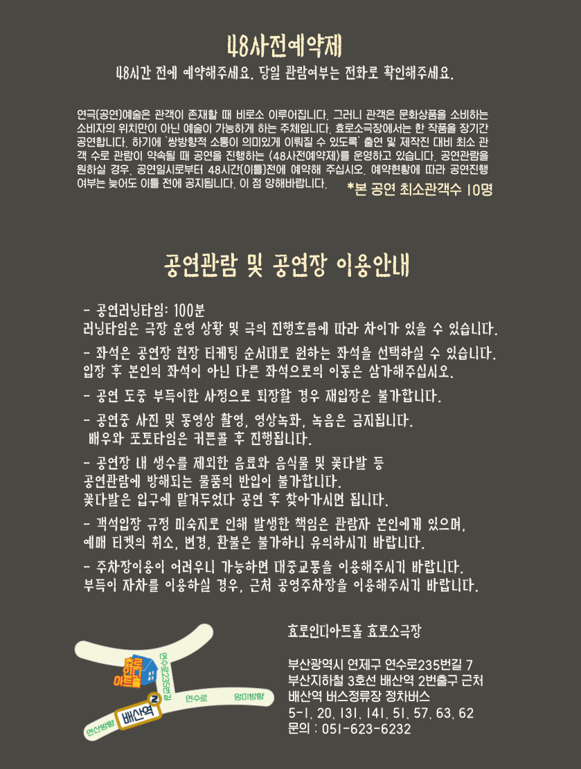 시즈위 밴지는 죽었다 [부산] 소개 이미지 5