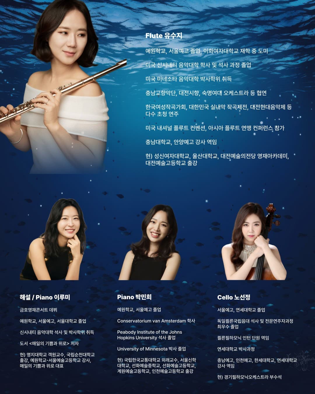 살롱음악회: 소리를 잃은 피리 소개 이미지 3