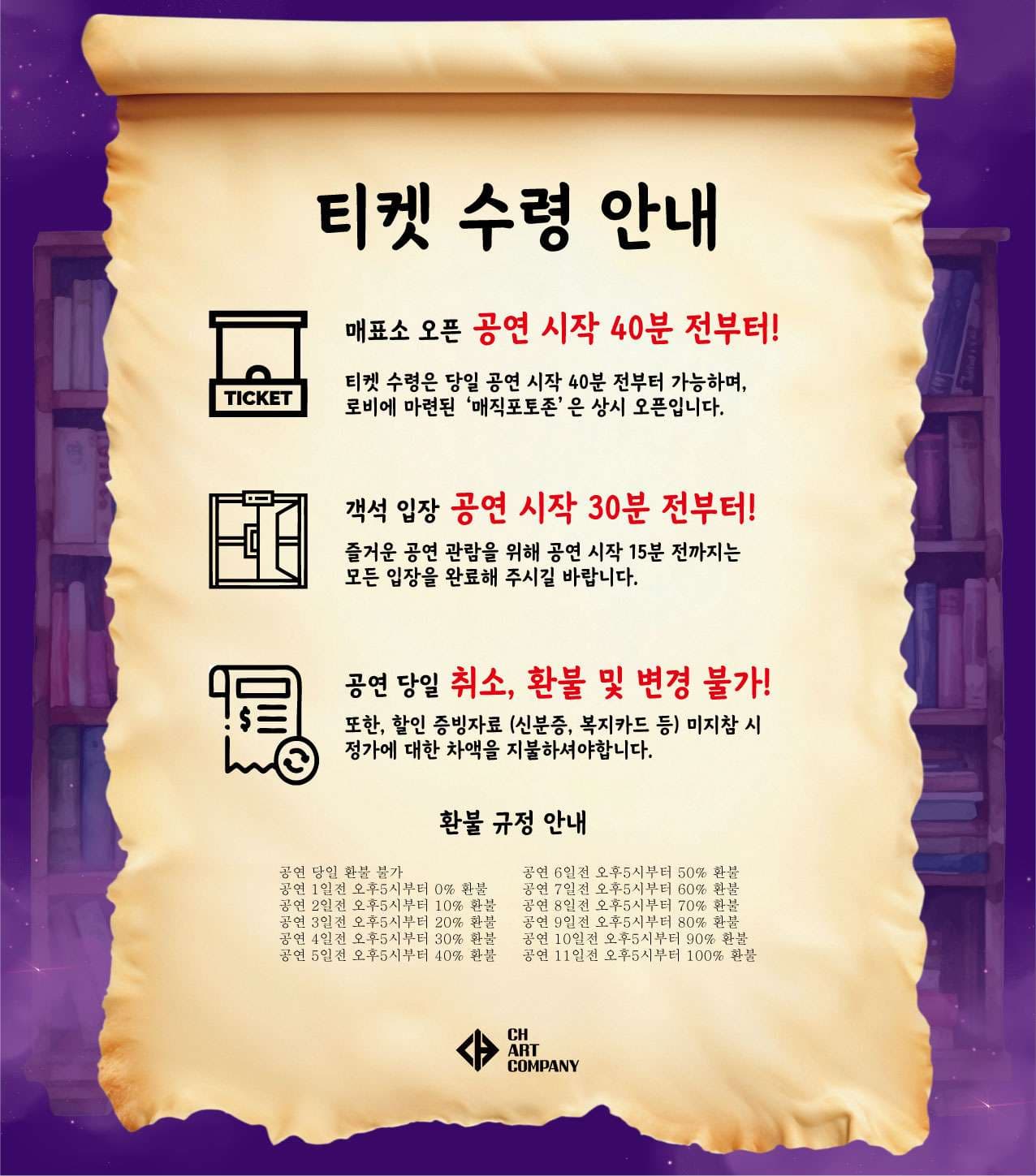 마술책방: 극장판 [인천 서구] 소개 이미지 2