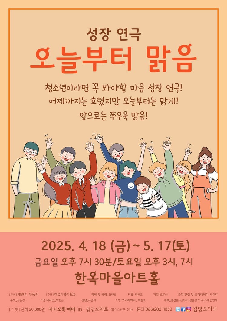 오늘부터 맑음 [전주] 소개 이미지 1