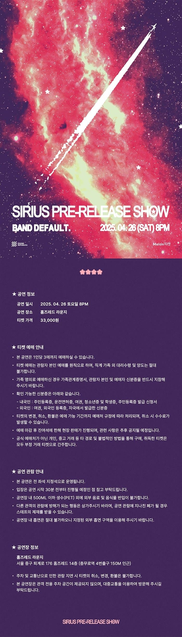 디폴트 단독공연: Sirius Pre-release Show promotional image 1