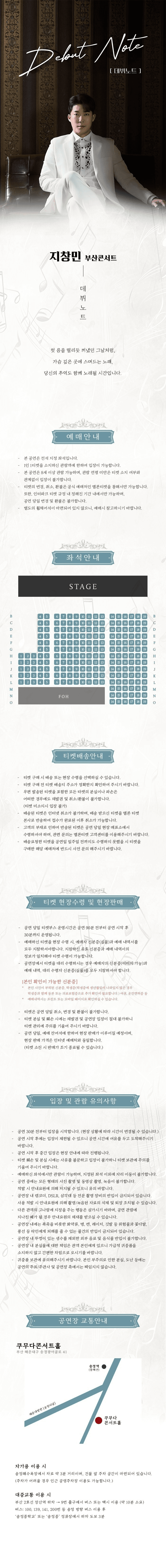 지창민 데뷔노트 [부산] 소개 이미지 1