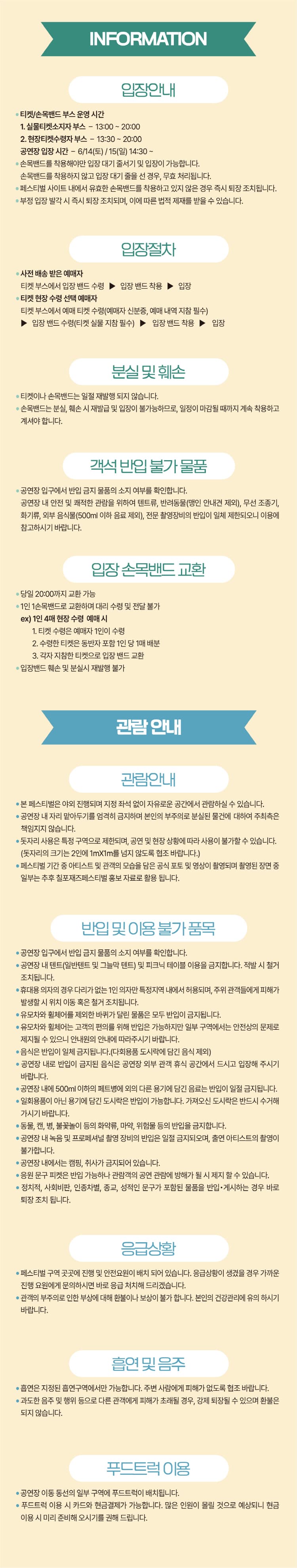 제19회 칠포재즈페스티벌 [포항] promotional image 4