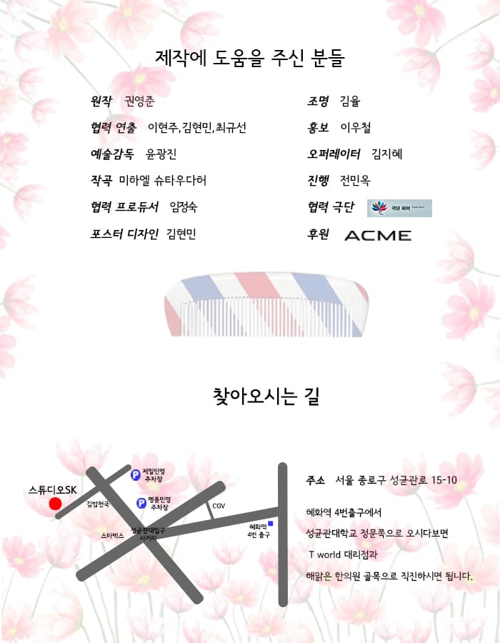 꽃님이발관 소개 이미지 4