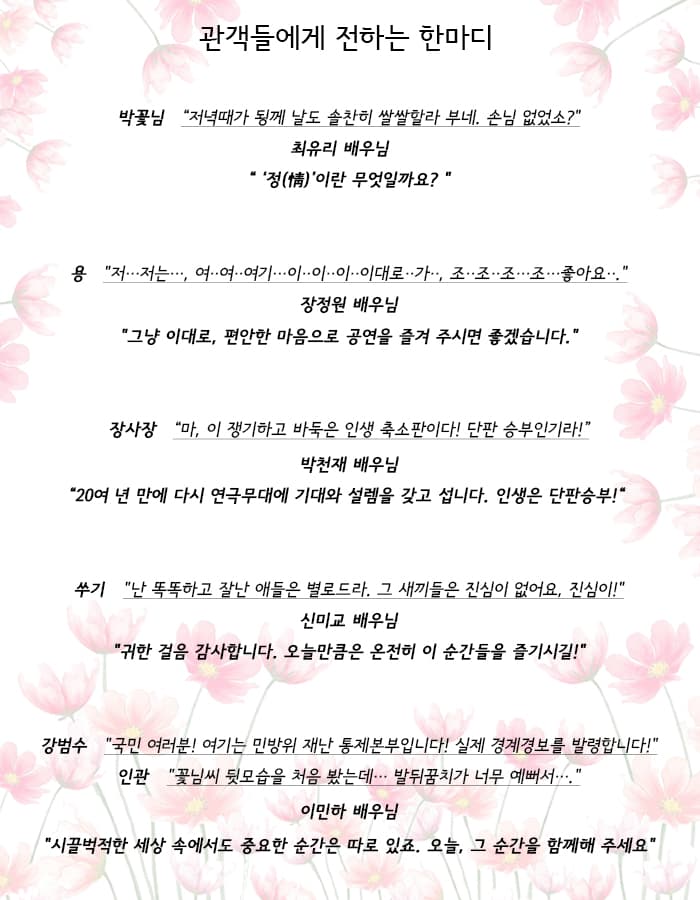 꽃님이발관 소개 이미지 3