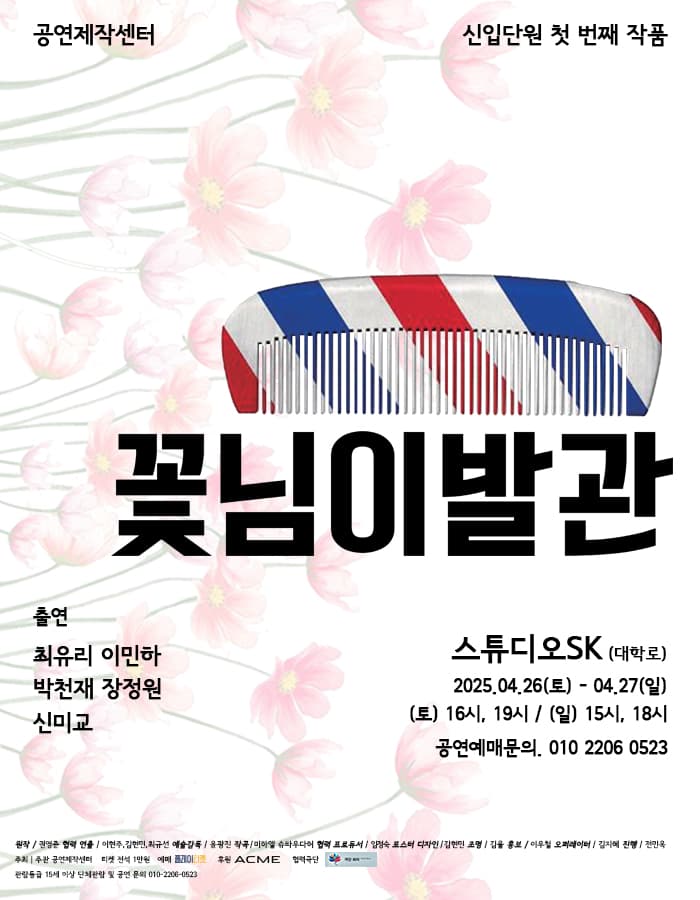 꽃님이발관 소개 이미지 1