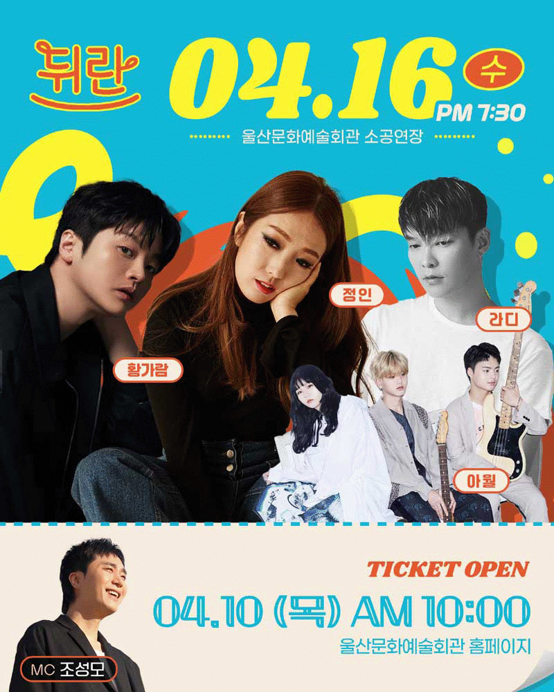 뒤란 (04.16) 소개 이미지 1