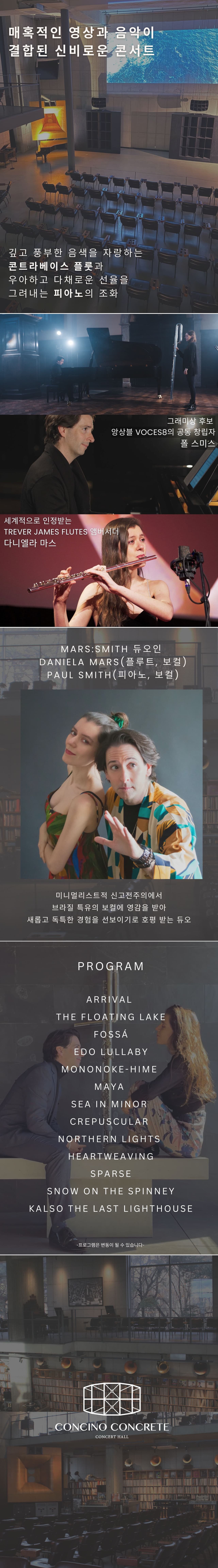 마스: 스미스 콘서트 at 콩치노콩크리트 [파주] promotional image 2