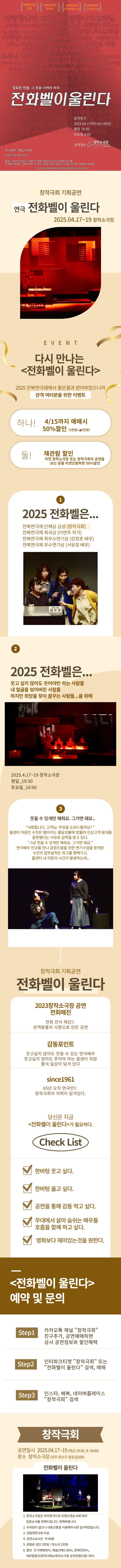 전화벨이 울린다 [전주] 소개 이미지 1