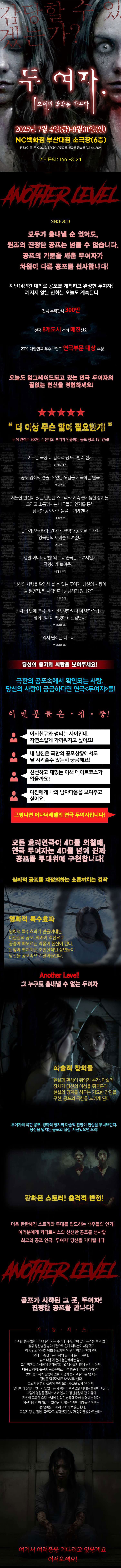 두 여자 [부산] 소개 이미지 1