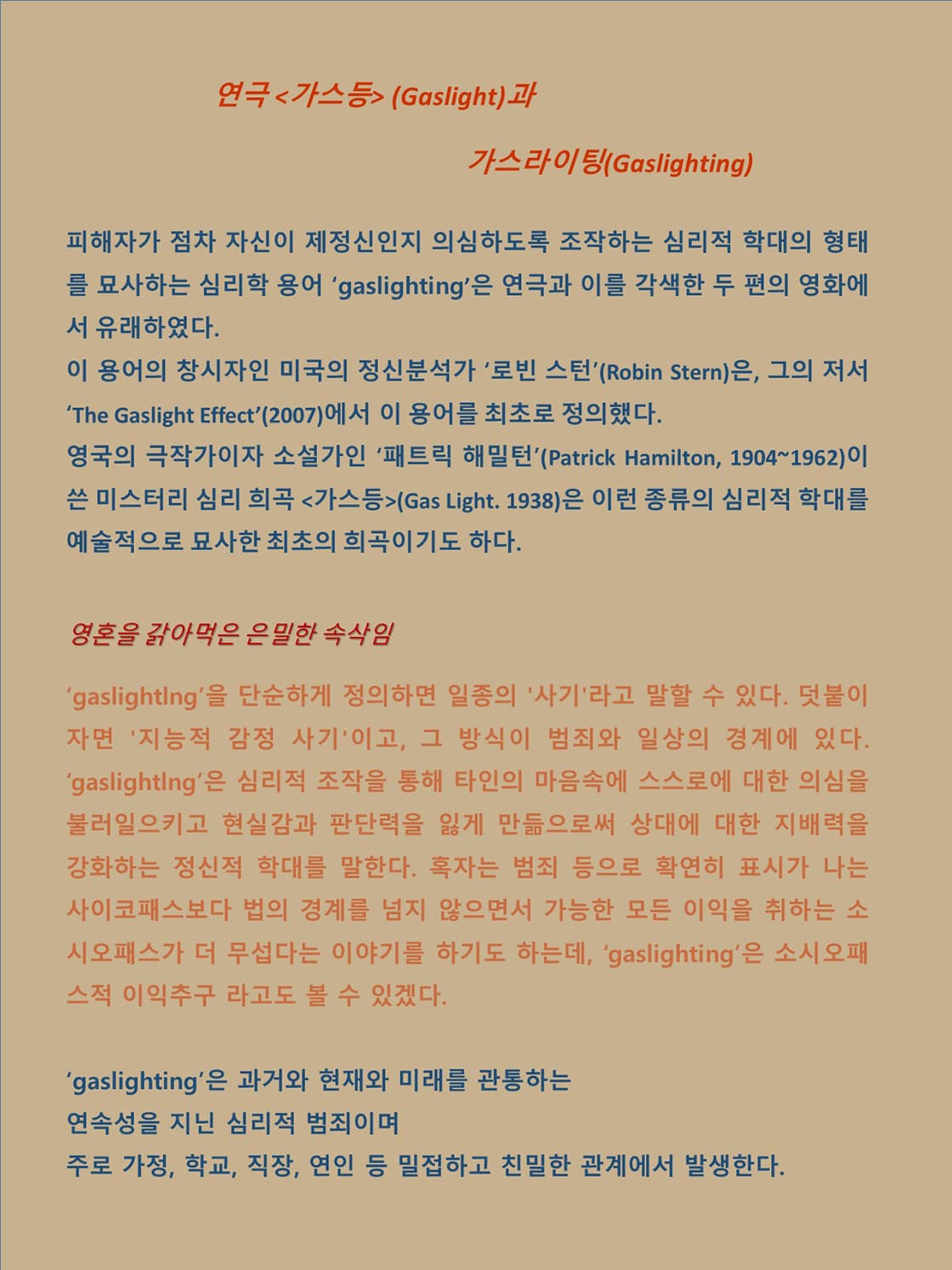가스등 [부산] 소개 이미지 2