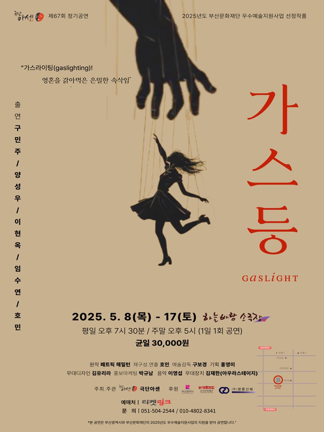 가스등 [부산] 소개 이미지 1