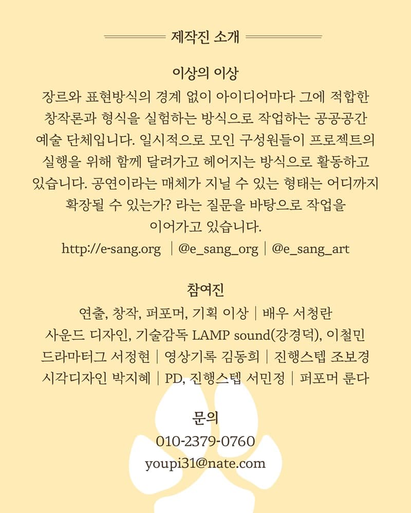 그렇게 가족이 된다 [제주 서귀포] promotional image 5