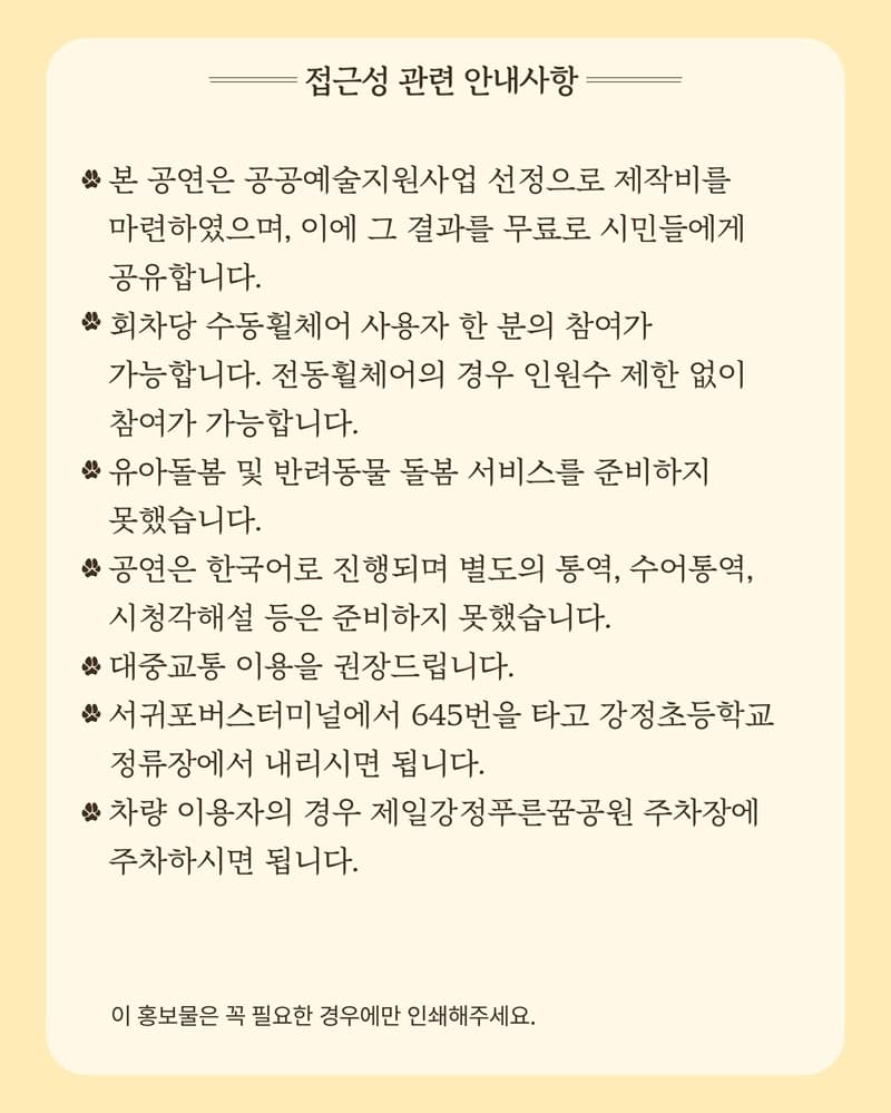 그렇게 가족이 된다 [제주 서귀포] promotional image 4