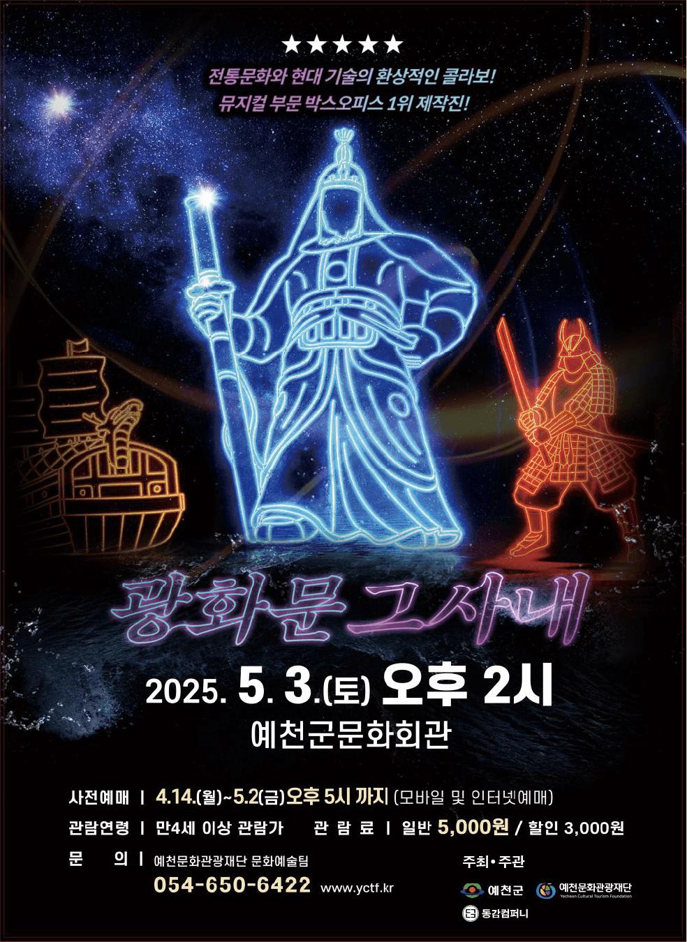 광화문 그 사내 [예천] 소개 이미지 1