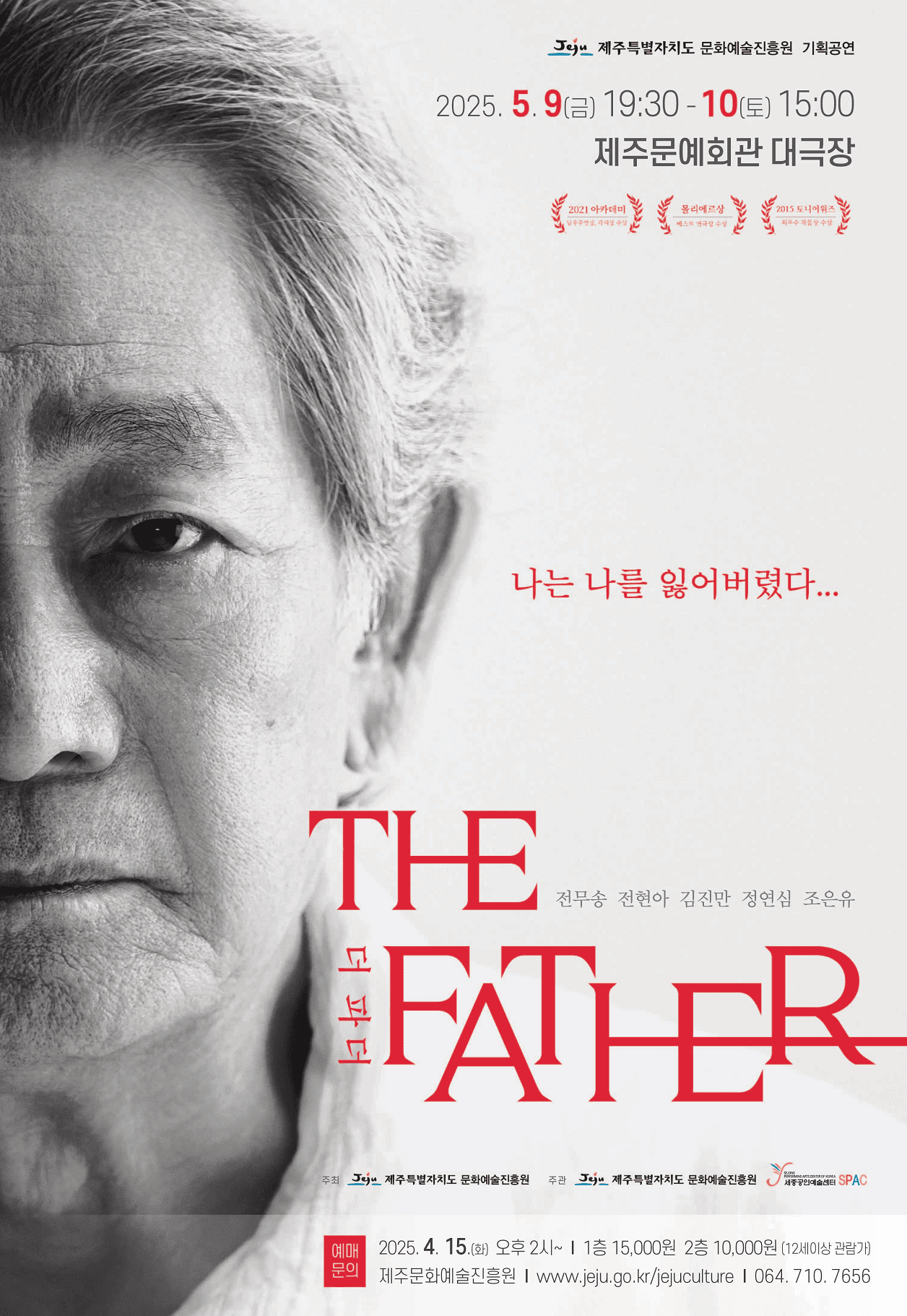 더 파더 THE FATHER [제주] 소개 이미지 1
