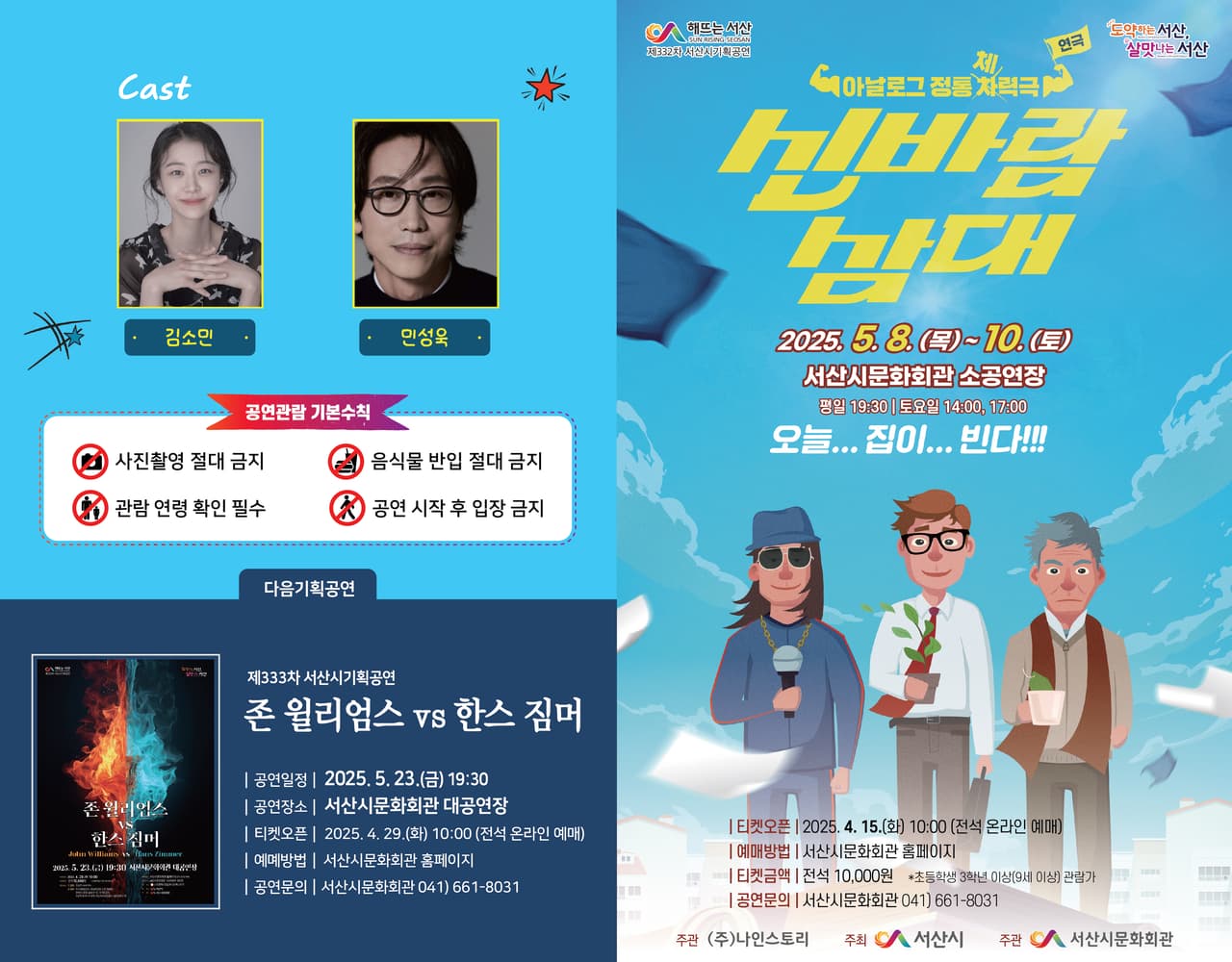 신바람 삼대 [서산] 소개 이미지 2
