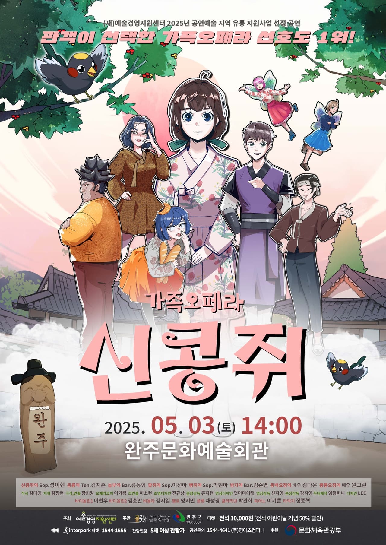 신콩쥐 [완주] 소개 이미지 1