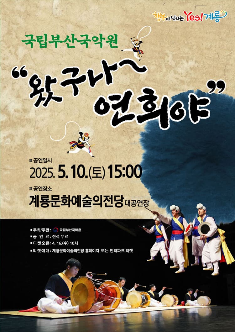 왔구나 연희야 [계룡] promotional image 1