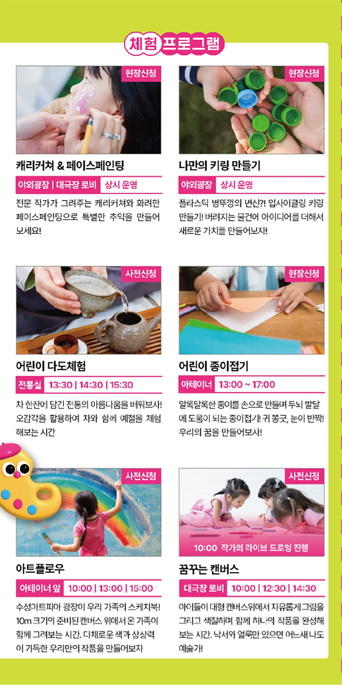 키즈페스티벌: 매직, 마임 퍼포먼스 [대구] promotional image 4